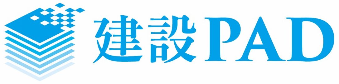 建設PAD
